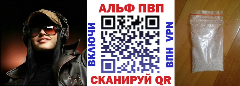 APVP Crystall Лабытнанги