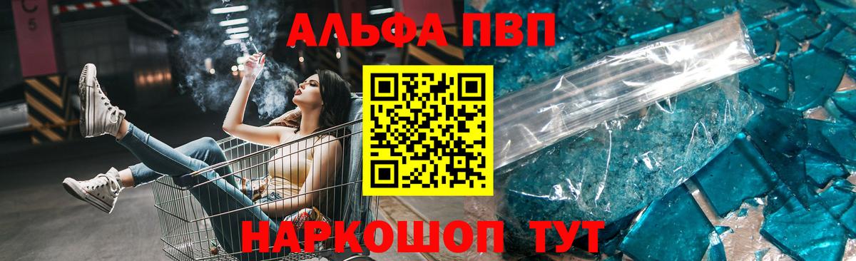 A PVP мука  Вход с VPN  A-PVP  Лабытнанги 