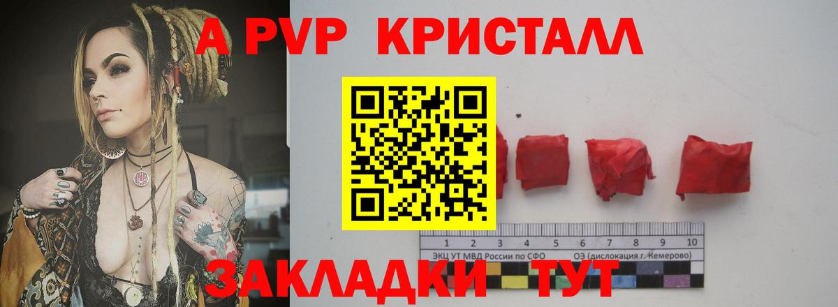 А ПВП СК КРИС  А ПВП крисы CK  Alfa_PVP СК  Лабытнанги 