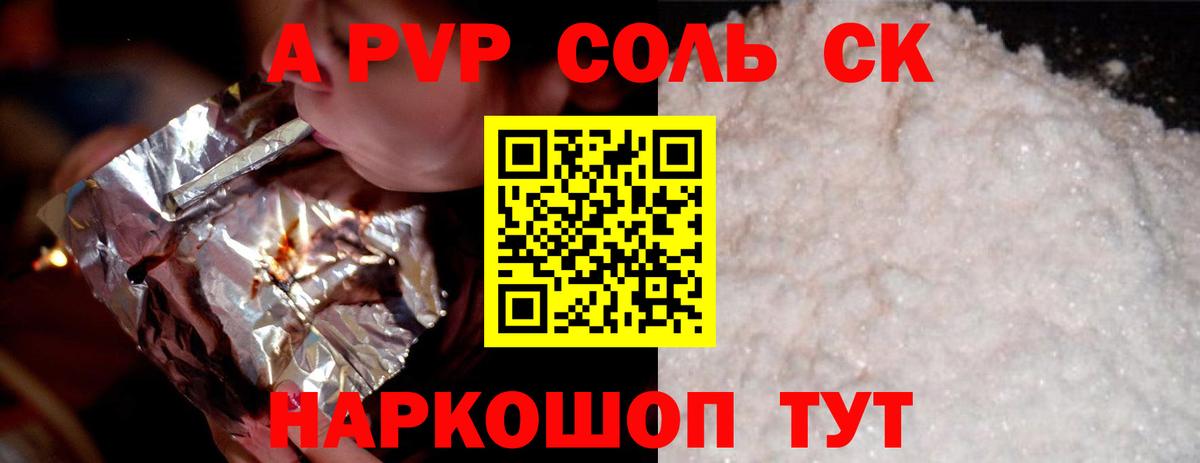Лабытнанги  Ляпка  Марихуана  Кокаин  Альфа ПВП  Вход с VPN  Кокаин  Мяу-Мяу 