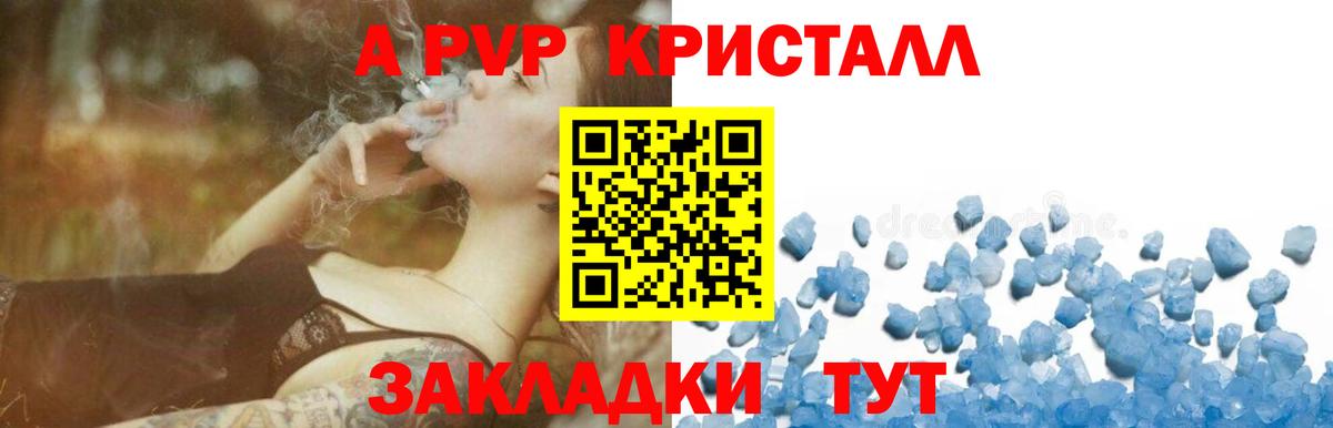APVP крисы CK Лабытнанги