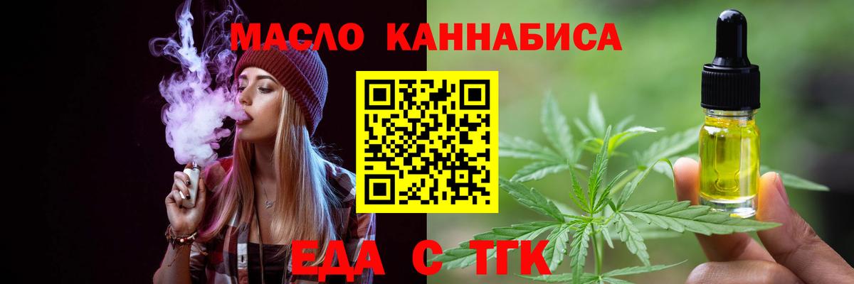 Cannafood конопля  Лабытнанги 