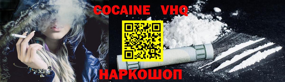 Кокаин 97%  Лабытнанги  Cocaine Боливия 