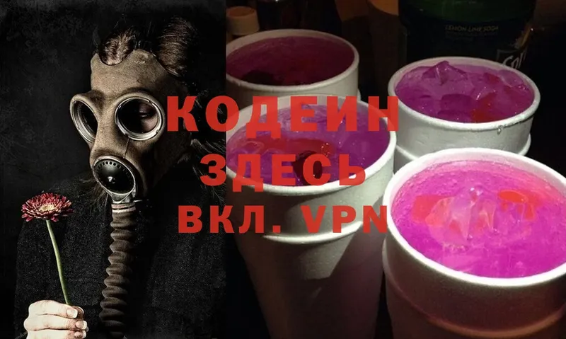 закладка  Лабытнанги  Кодеин Purple Drank 