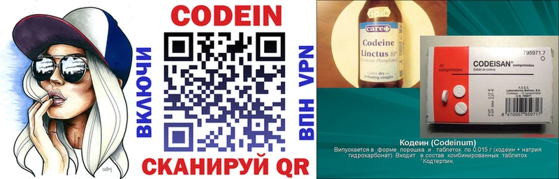 Codein Purple Drank  Лабытнанги 