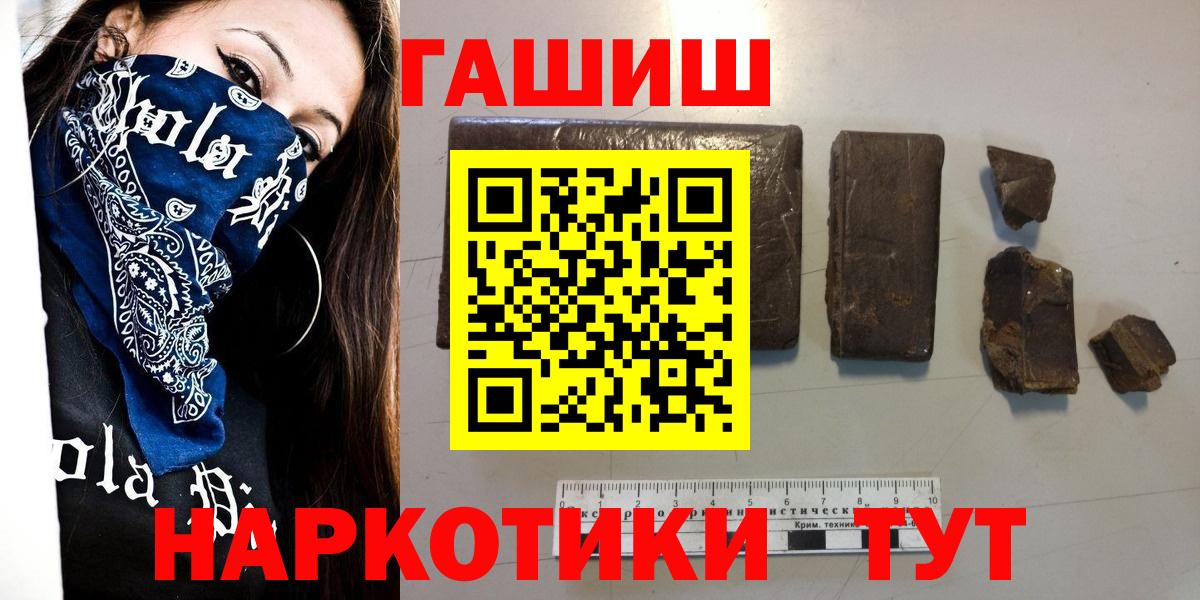 Лабытнанги  ГАШ  Вход с VPN  ГАШИШ 40% ТГК 