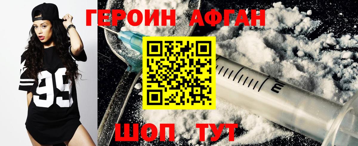 Героин гречка Лабытнанги