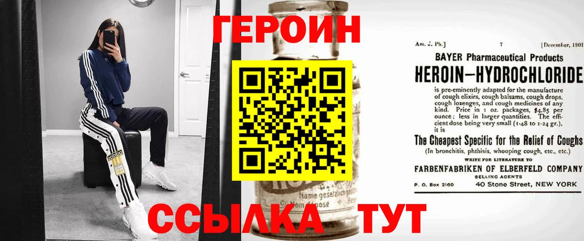 Лабытнанги  Героин белый  Вход с VPN 