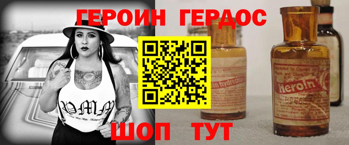 ГЕРОИН  Лабытнанги  Героин Афган 