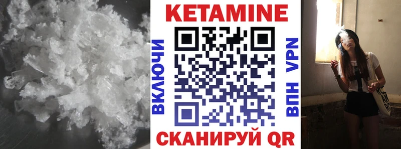 Кетамин VHQ  Лабытнанги 