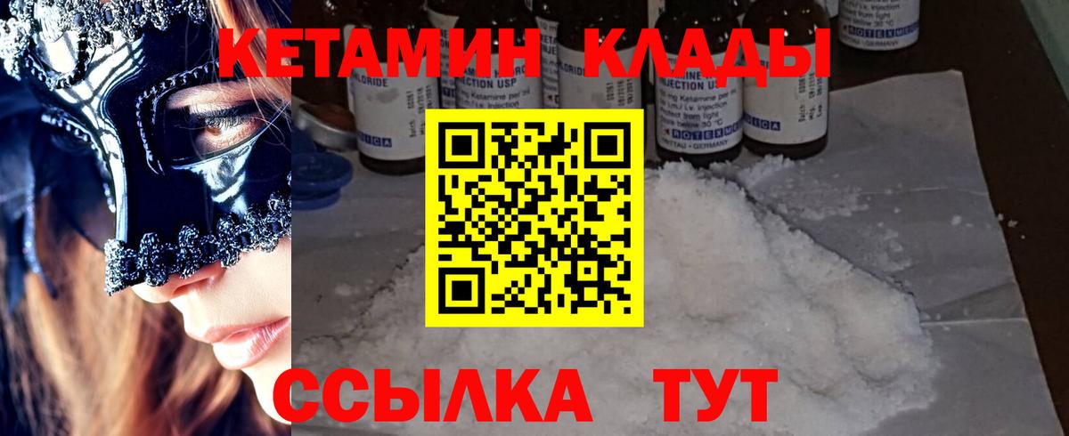КЕТАМИН VHQ  Кетамин VHQ  Вход с VPN  Лабытнанги 