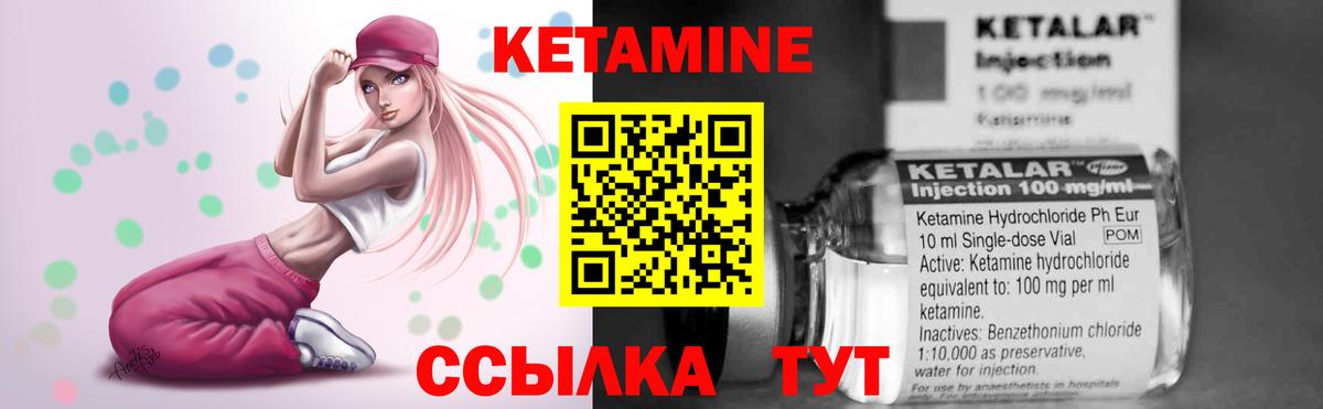 Кетамин ketamine  OMG ссылка  Лабытнанги  Кетамин ketamine 