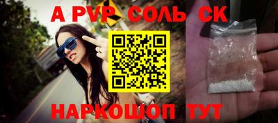 спайс Краснознаменск