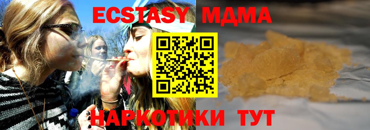 МДМА  МДМА кристаллы  Вход с VPN  МДМА VHQ  Лабытнанги 