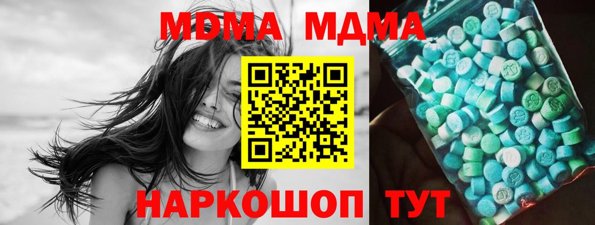 MDMA  Лабытнанги  МДМА VHQ  МДМА молли 