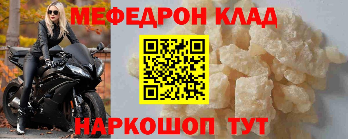 МЕФ мяу мяу  дарнет шоп  Вход с VPN  Мефедрон  Лабытнанги  Меф мука 