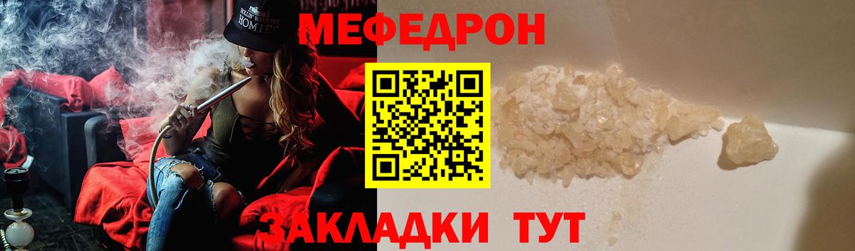 МЯУ-МЯУ mephedrone  Мефедрон  Лабытнанги 
