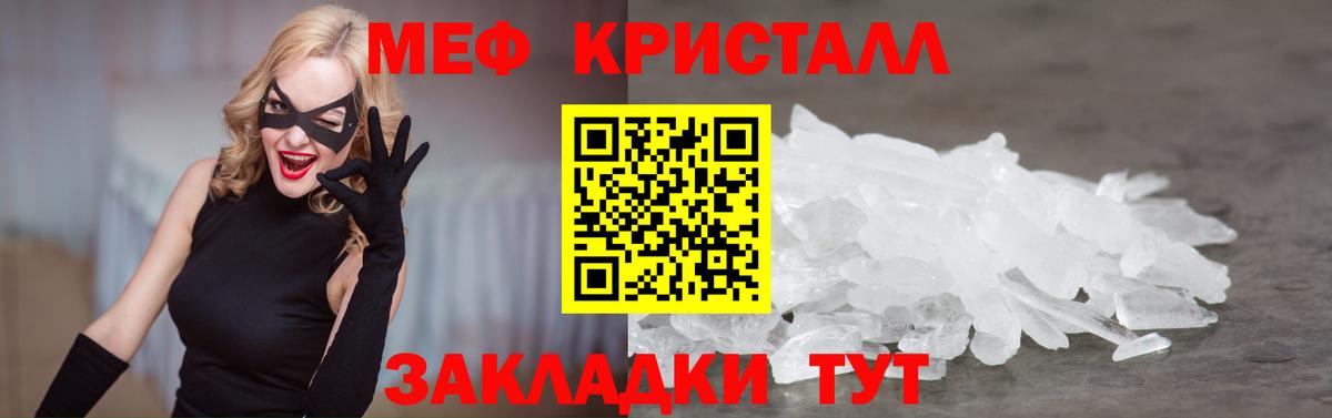 Мефедрон мука Лабытнанги
