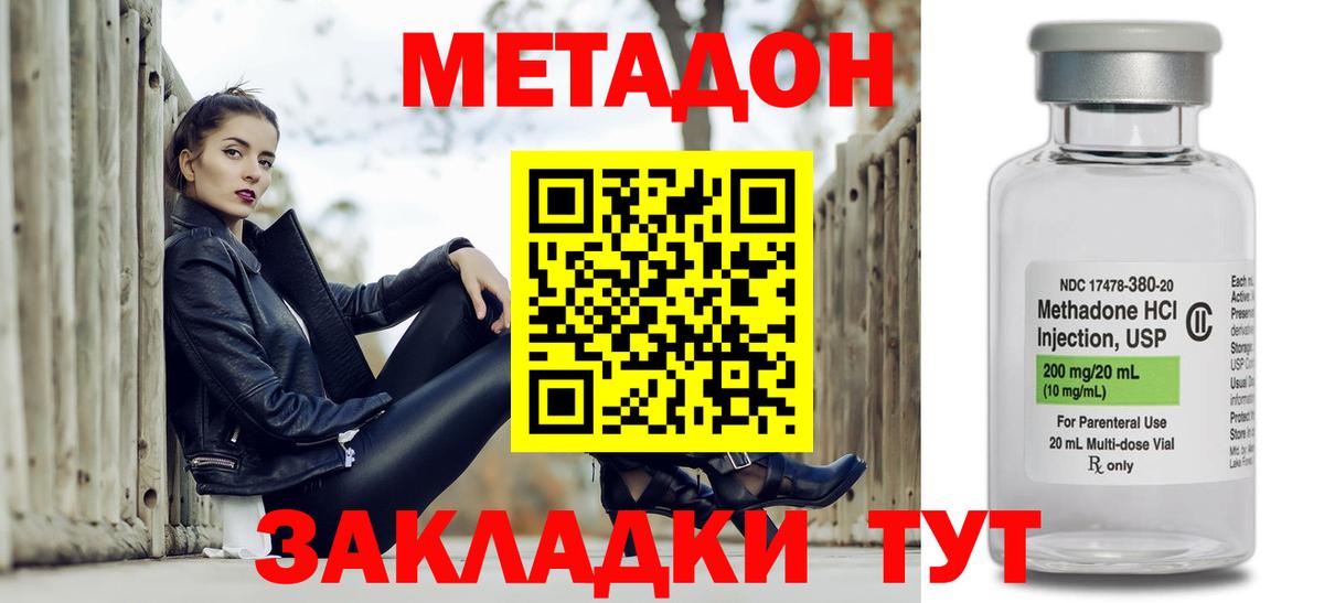 МЕТАДОН мёд  Вход с VPN  ОМГ ОМГ ссылки  Метадон methadone  Лабытнанги 