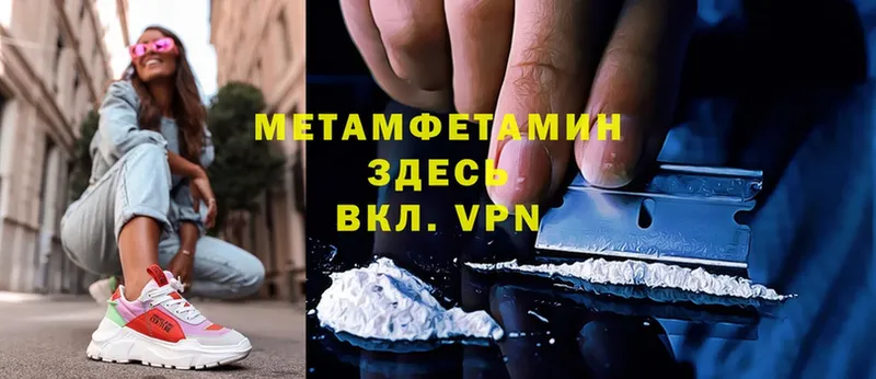 Метамфетамин мет  Лабытнанги 