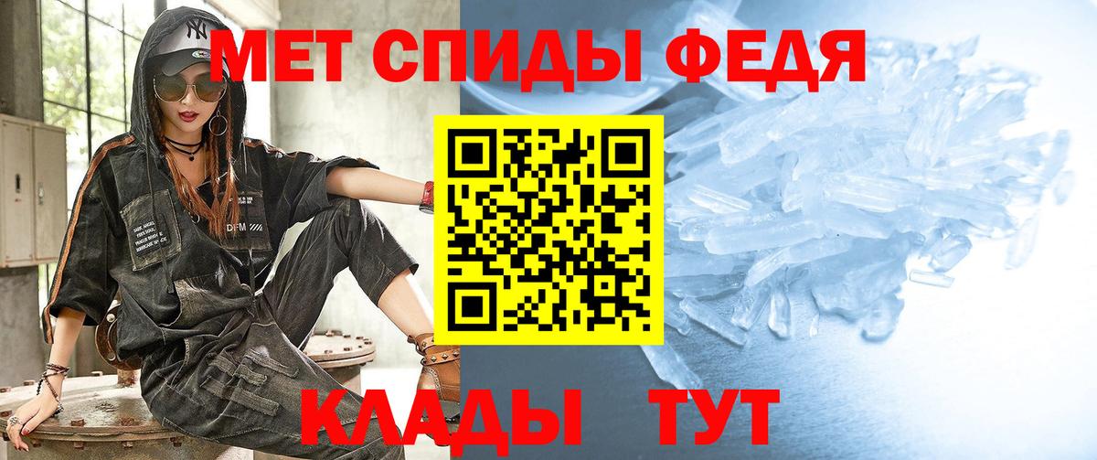 МЕТАМФЕТАМИН кристалл Лабытнанги