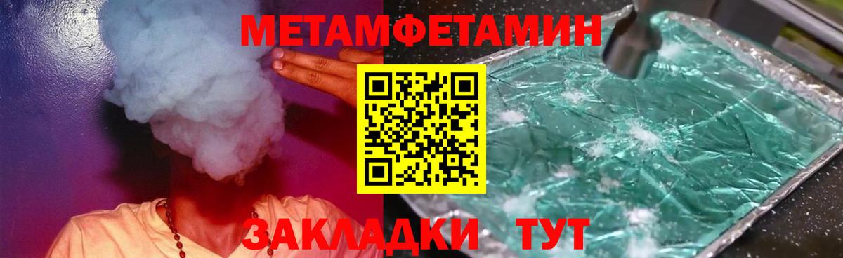 Метамфетамин кристалл  Метамфетамин  Лабытнанги  Метамфетамин кристалл 