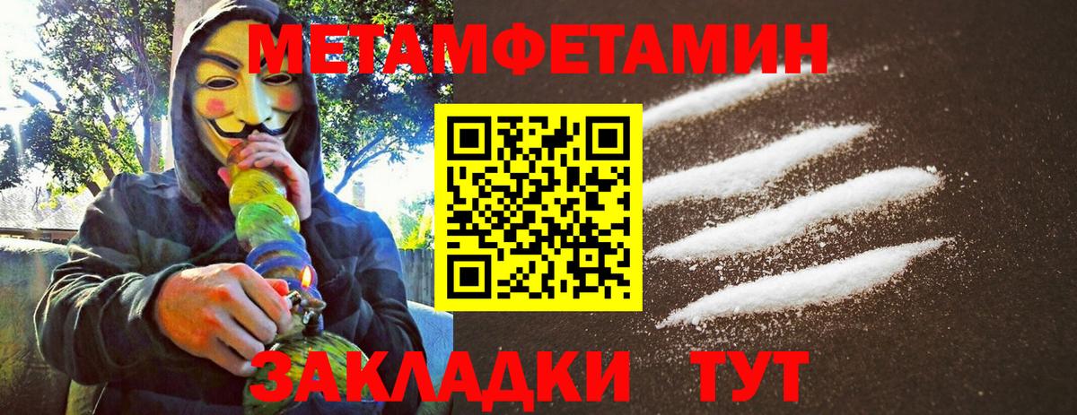 Лабытнанги  МЕТАМФЕТАМИН винт  Вход с VPN 