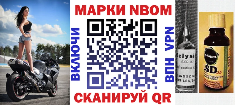 Марки N-bome 1,5мг  Лабытнанги 