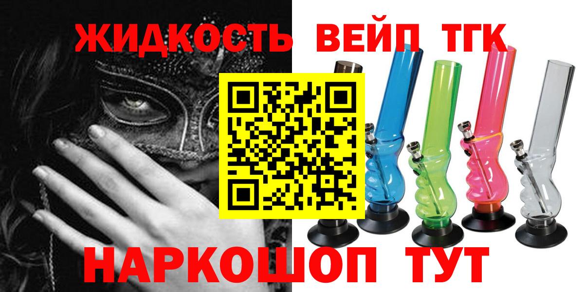 Лабытнанги  ТГК гашишное масло  Вход с VPN 
