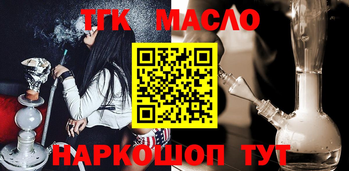 Дистиллят ТГК вейп Лабытнанги