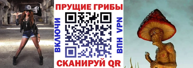 Галлюциногенные грибы Magic Shrooms  блэк спрут рабочий сайт  Лабытнанги 