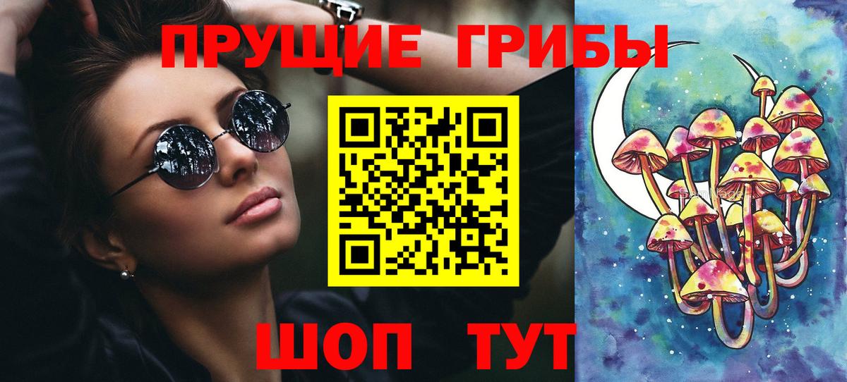 Галлюциногенные грибы GOLDEN TEACHER  Вход с VPN  Лабытнанги 