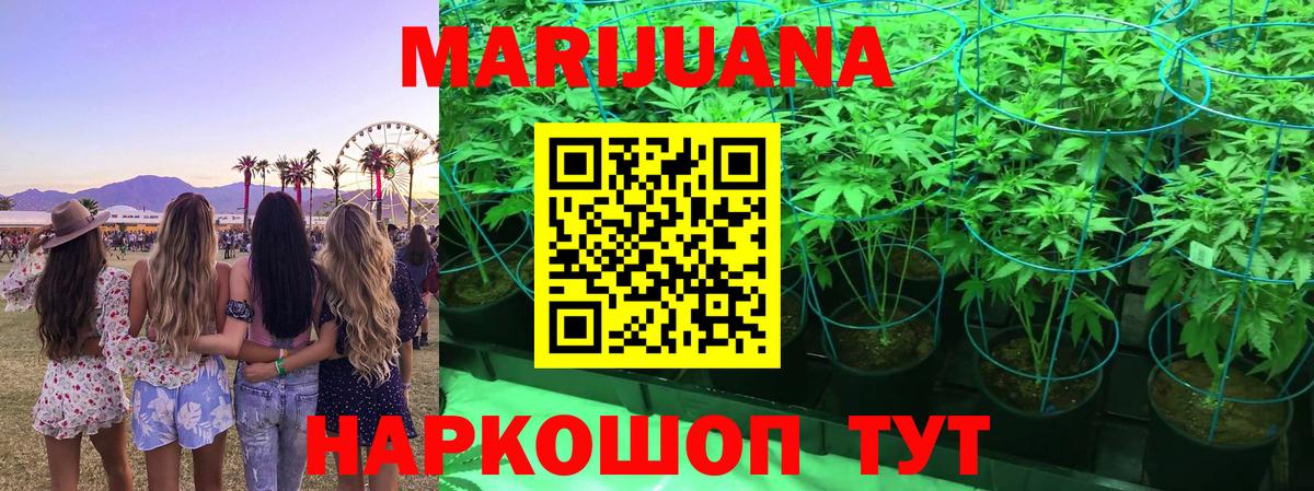 Марихуана THC 21% Лабытнанги